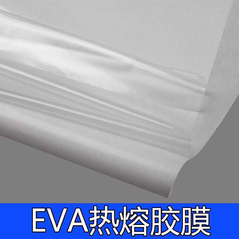 eva熱熔膠膜材料 白色玻璃復合瓷磚熱熔膠膜